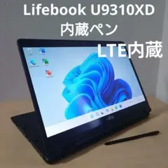 富士通LIFEBOOK U9310X/D (FMVU29021)タッチパネル不可 富士通 ノートパソコン（PC） LIFEBOOK U9310X/D 製品詳細