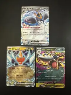 ポケモンカード　インフェルノX　RR 3枚　まとめ売り