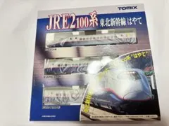 TOMIX E2系8両セット　動作確認済ジャンク TOMIX E2系8両セット 動作確認済ジャンク TOMIX E2系8両セット