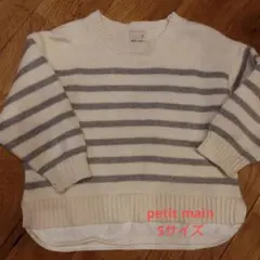 petit main セーター　Sサイズ