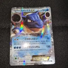 2025年最新】カメックスEX 234/XY-Pの人気アイテム - メルカリ