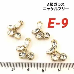 ニッケルフリー　A級ガラスストーンさくらんぼパーツ4個