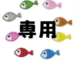 鬼滅の刃　上等刺繍アイロンワッペン　富岡義勇