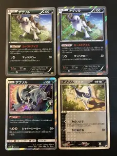アブソル　ギフトボックス　カーズドアイズ　ポケモンカード　xy6 cp4