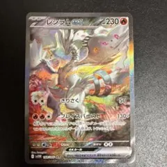 2025年最新】レシラムex SARの人気アイテム - メルカリ