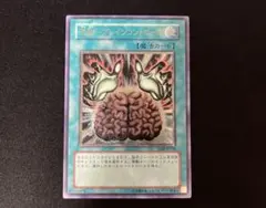 遊戯王 洗脳−ブレインコントロール レリーフ 2枚セット TLM-JP038