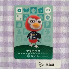 あつまれどうぶつの森amiiboカード マスカラス