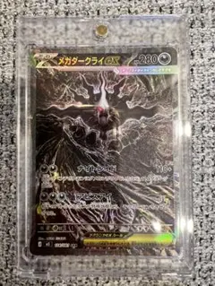 メガダークライex SAR M 拡張パック アビスアイ キラ 114/081 - メルカリ