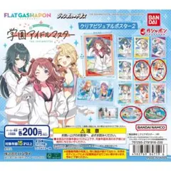 学園アイドルマスター クリアビジュアルポスター2 4枚セット 紫雲清夏 倉本千奈