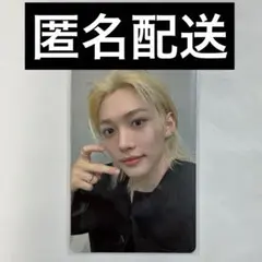 スキズ　straykids FCくじ　フィリックス　会場限定トレカ　5/17