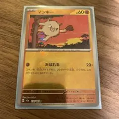 ポケカ151 マスボミラー　マンキー、オコリザル連番（PSA10） Amazon.co.jp: ポケモンカード151 sv2a 強化拡張パック