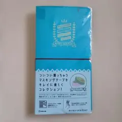 新品　KING JIM　キングジム　オトナのシールコレクション マスキングテープのサムネイル