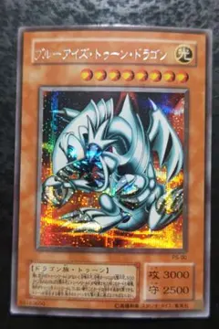 遊戯王　ブルーアイズ・トゥーン・ドラゴン　2期シークレットレア