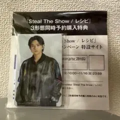 timelesz Steal The Show /レシピ 3形態予約特典 トレカ