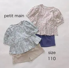 petit main 小花柄チュニック×ボトムスセットアップ 110cm