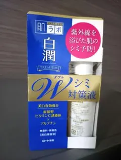 肌ラボ 白潤 PREMIUM W シミ対策液 40mLのサムネイル