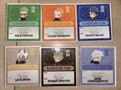 【未開封、セット】ツイステ バックステージパス