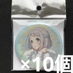 学園アイドルマスター　学マス　葛城 リーリヤ　グリッター缶バッチ　10個セット