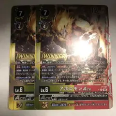 アポロモンace 2枚winner