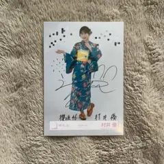 2026年最新】村井 サインの人気アイテム - メルカリ