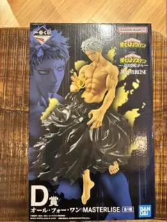 僕のヒーローアカデミア　一番くじ　更に向こうへ　D賞　オールフォーワン