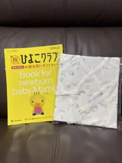 新品未使用品　たまひよ限定　こども　ビームス　新生児　肌着　育児本
