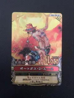 ポートガス・D・エース 【ワンピーベリーマッチ】