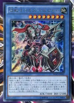 2026年最新】カオスソルジャー20thシークレットの人気アイテム - メルカリ