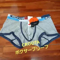 CROOTA グレー ボクサーショーツ 新品タグ付き