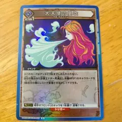 Hunter×Hunter バンダイ版　PSA10 大天使の息吹 Hunter×Hunter バンダイ版 PSA10 大天使の息吹