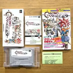 スーパーファミコン　クロノトリガー 　攻略本 　CHRONO TRIGGER
