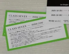 classseven cd特典