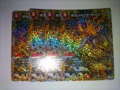 ボルシャック・サイン　4枚セット　A　シークレット　【1021】