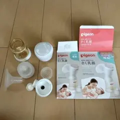 Pigeon handy fit+ 母乳搾乳器