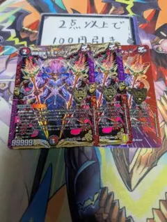 モモキングダムX Bレア4枚セット 2025年最新】モモキングダムx 4枚の人気アイテム - メルカリ