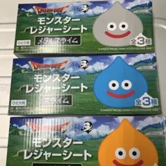 ドラゴンクエスト スライム レジャーシート 全3種
