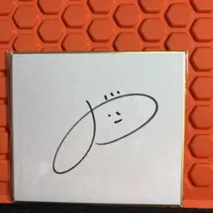Pedroアユニ・D直筆サイン色紙