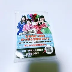 【未開封】ときめき宣伝部 ポケットティッシュのサムネイル