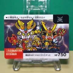 らいちょう様 ４点540円引き　ＳＤガンダム 　パトレイバー　カードダス 当時
