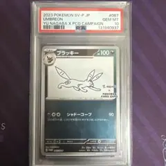 2025年最新】長場 ブラッキー psaの人気アイテム - メルカリ