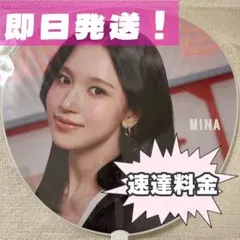 【速達発送】THIS IS FOR JAPAN 国立 TWICE ミナ うちわ