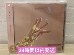 櫻坂46 2nd アルバム 『Addiction」』通常盤
