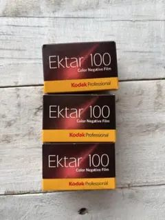 Kodak Ektar 100 フィルム 3本セット 【期限切れ】