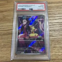 PSA10 マリィのモルペコAR SVOM スターターセットex