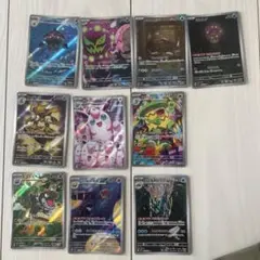 ポケカARまとめ売り（10枚）