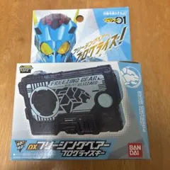 プログライズキー キャラクター玩具