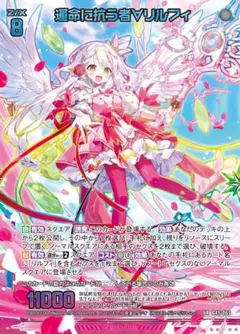 Z/X ゼクス G45 UR 運命に抗う者∀リルフィ 先生 Z/X ゼクス G45 UR 運命に抗う者∀リルフィ 先生 - メルカリ