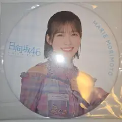 日向坂46 BIG缶バッジ 森本茉莉