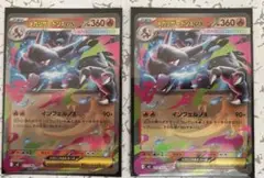 メガリザードンXex RR 2枚セット