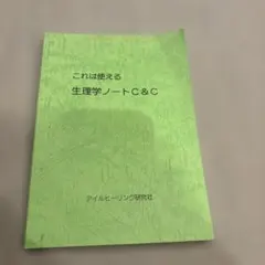アイルヒーリング これは使えるシリーズ アイルヒーリング研究社 これは使えるシリーズ4冊の通販 by